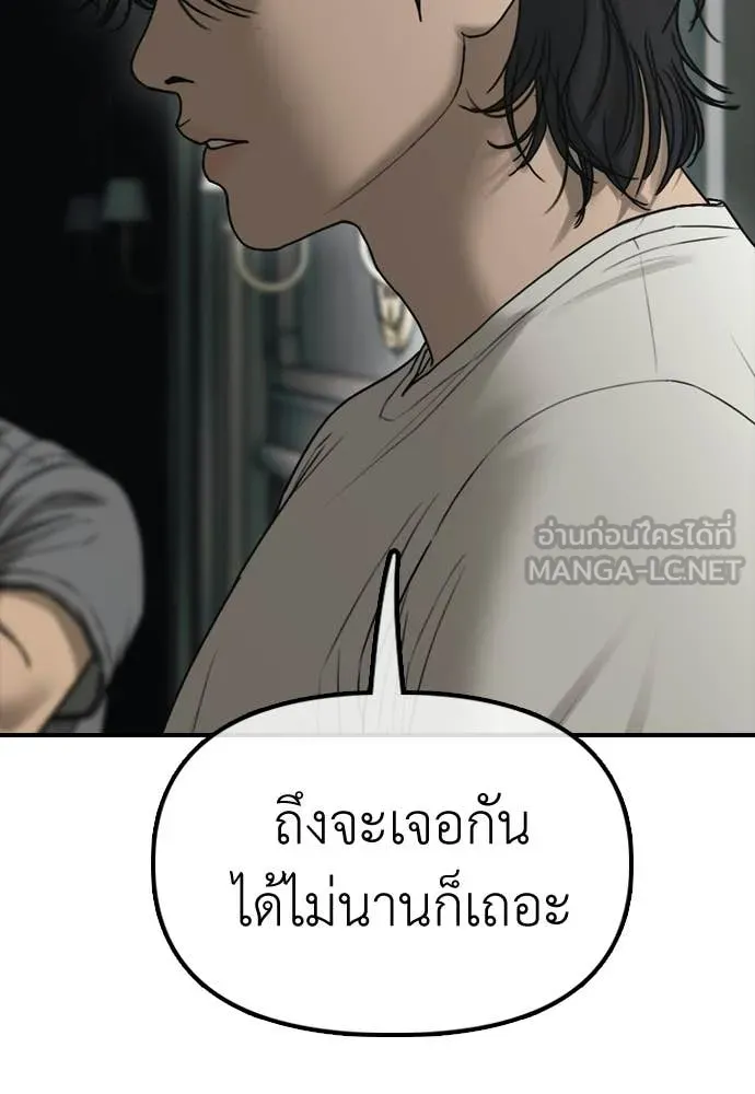 ผู้กล้าฝ่า ตอนที่ 34 รูปที่ 186