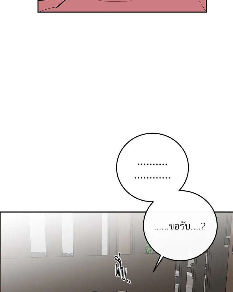 ตำนานเทพธิดาตกสวรรค์ ตอนที่ 90 รูปที่ 20