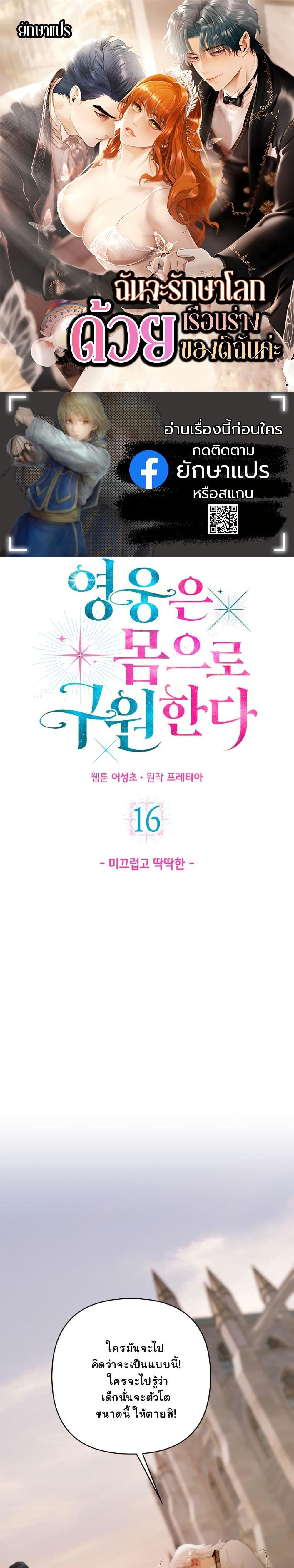 Manga-lc-com อ่านมังงะ อ่านการ์ตูน ออนไลน์ ฟรี Heroes Save With Their Bodies ตอนที่ 1 2 3 4 5 6 7 8 9 10 11 12 13 14 ฟรี ไม่มีโฆษณา Manga-lc - อ่าน มังงะ อ่าน การ์ตูน ออนไลน์ อ่านมังงะ ฟรี