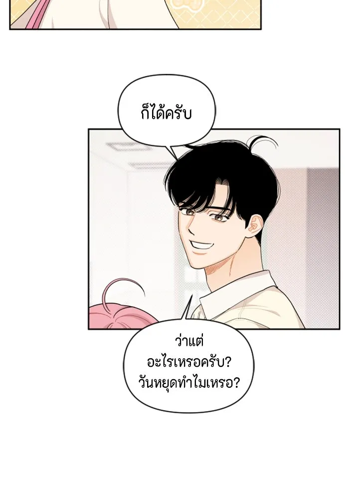 จริง ๆ แล้ว โอบารัมน่ะ… ตอนที่ 33 รูปที่ 64