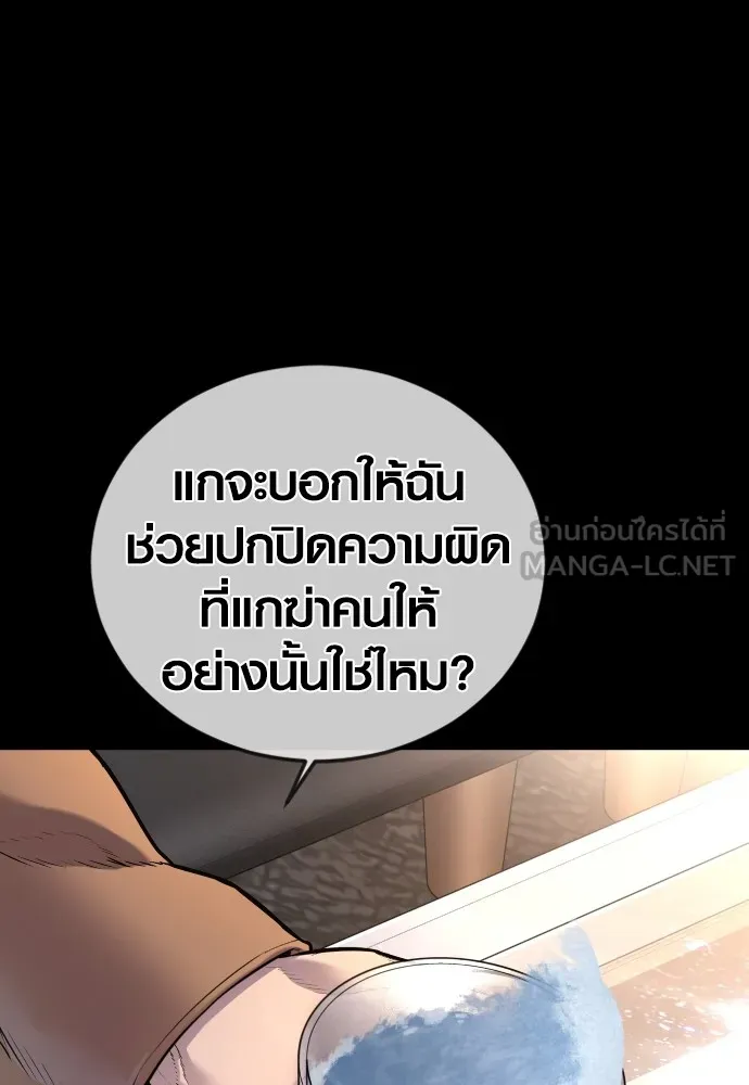 อาชญากรวัยเยาว์ ตอนที่ 76 กงเกวียนกำเกวียน [12] รูปที่ 156