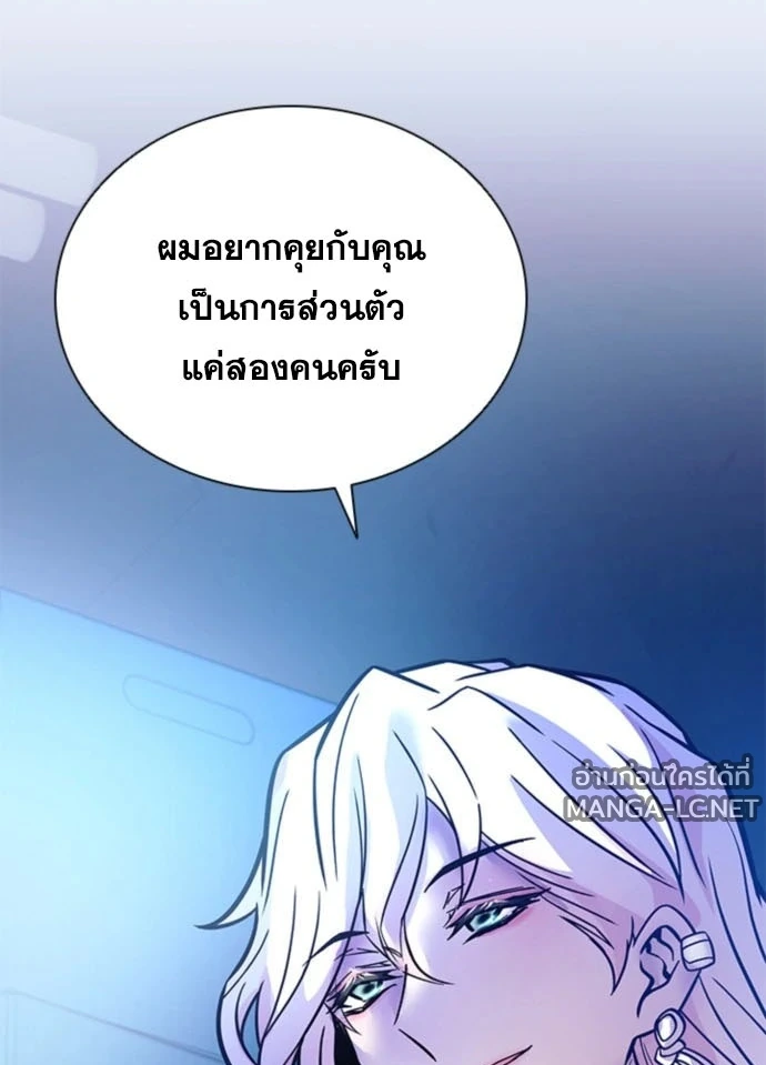 Villain to kill ตอนที่ 235 รูปที่ 37