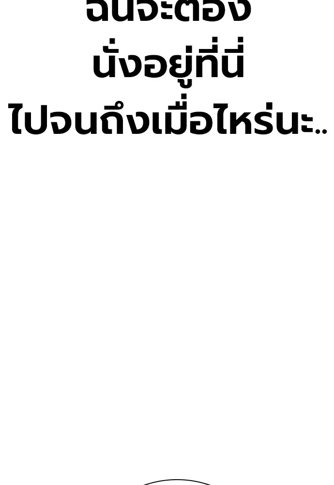 เยาวชนคนคุก ตอนที่ 38 รูปที่ 7