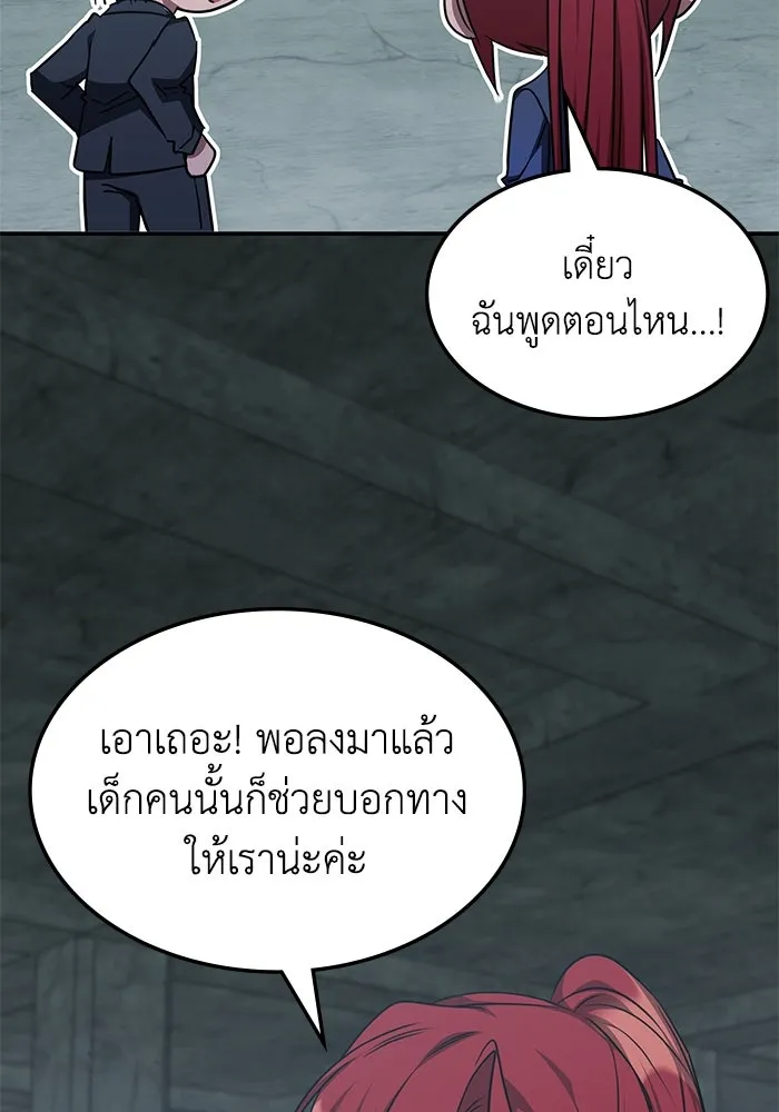 ฮีลเลอร์ตัวพ่อขอฟาดเรียบ ตอนที่ 39 รูปที่ 10