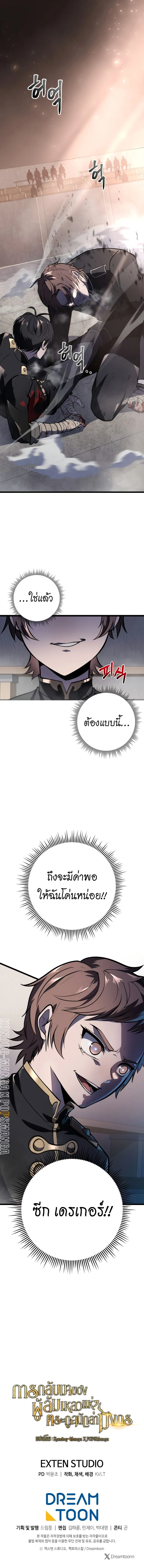 A Dragonslayer_s Peerless Regression ผ_พ_ช_ตม_งกรหวนค_นมาล_างแค_น ตอนที่ ตอนที่ 3 รูปที่ 22