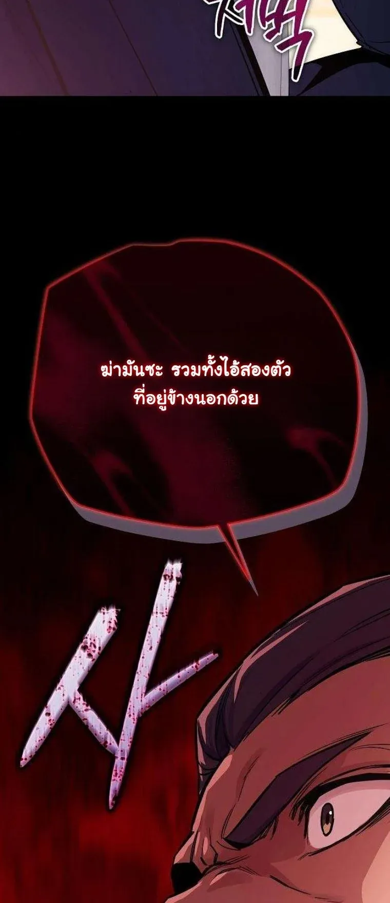Starting With 13 Hidden Traits เก_ดใหม_ในเกมพร_อมค_ณสมบ_ต_ล_บ 13 ประการ ตอนที่ ตอนที่ 16 รูปที่ 67