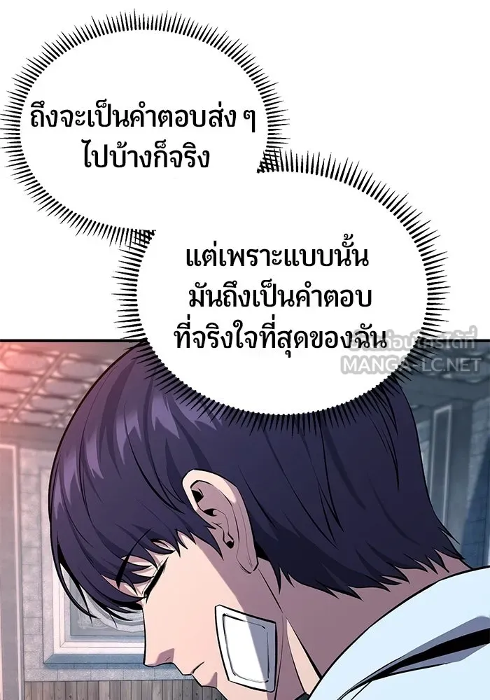 นักออกแบบเขาวงกตระดับชาติ ตอนที่ 5 รูปที่ 81