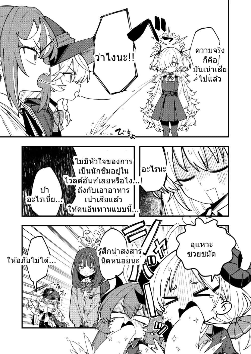 Manga-lc-com อ่านมังงะ อ่านการ์ตูน ออนไลน์ ฟรี Blue Archive Gourmet Research Society VS Occult Research Society By shidukichan ตอนที่ 1 2 3 4 5 6 7 8 9 10 11 12 13 14 ฟรี ไม่มีโฆษณา Manga-lc - อ่าน มังงะ อ่าน การ์ตูน ออนไลน์ อ่านมังงะ ฟรี