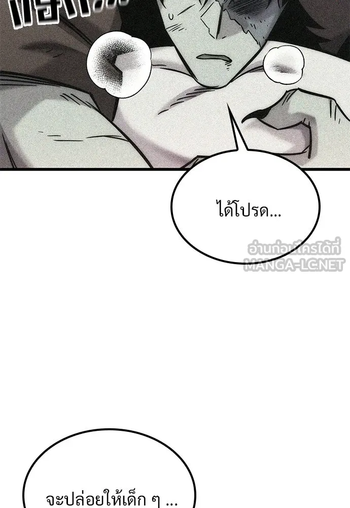วิถีชาวนาของราชาปีศาจ ตอนที่ 44 รูปที่ 114
