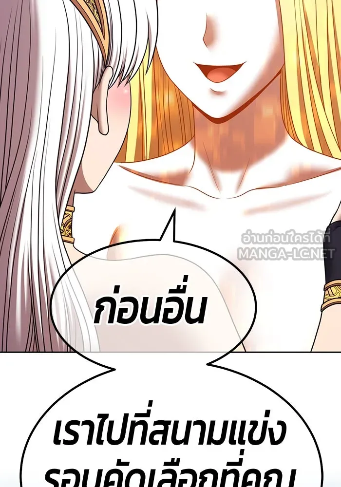 +99 ท่อนไม้พร้อมบวก ตอนที่ 27 เริ่มทัวร์นาเมนต์! (2) รูปที่ 15