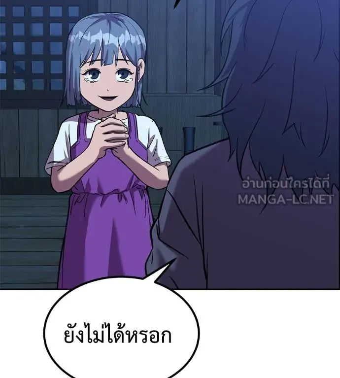 เรียกฉันว่าพระเจ้า ตอนที่ 65 รูปที่ 23