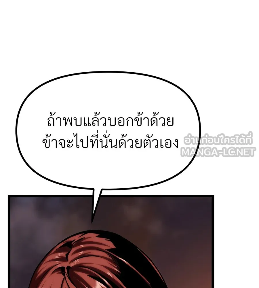 จอมเวทคนเลี้ยงแกะ ตอนที่ 17 รูปที่ 213