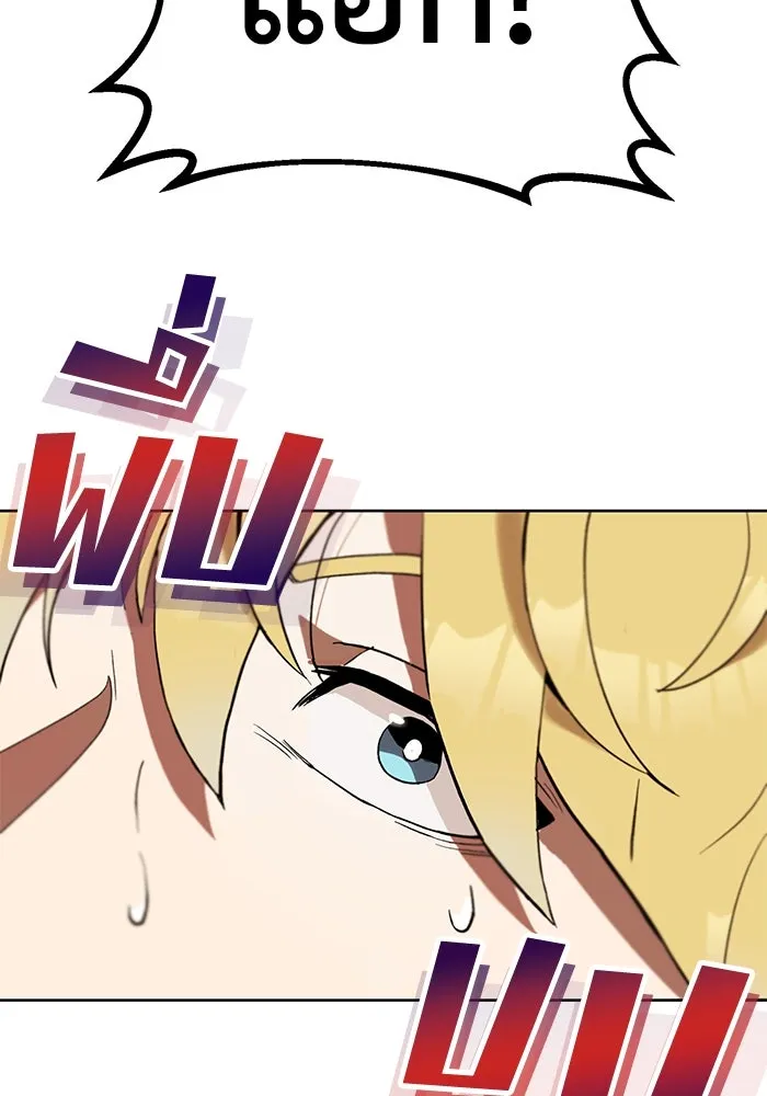 ชีวิตพลิกผันของลอร์ดผู้เกียจคร้าน ตอนที่ 1 บันทึกของชาวบ้านคนหนึ่ง รูปที่ 86