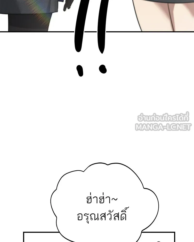 สี่สาวชาวกี ตอนที่ 28 คู่แข่งปรากฏตัว รูปที่ 30