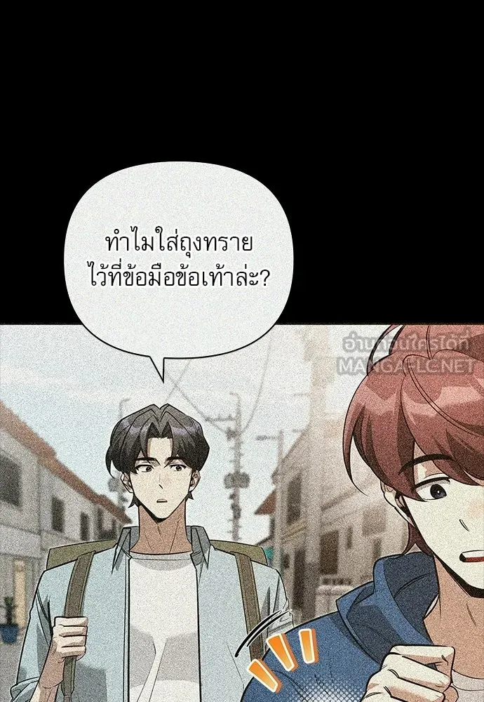 ชีวิตฮีลใจนายฮันเตอร์คลาส S ตอนที่ 26 รูปที่ 99