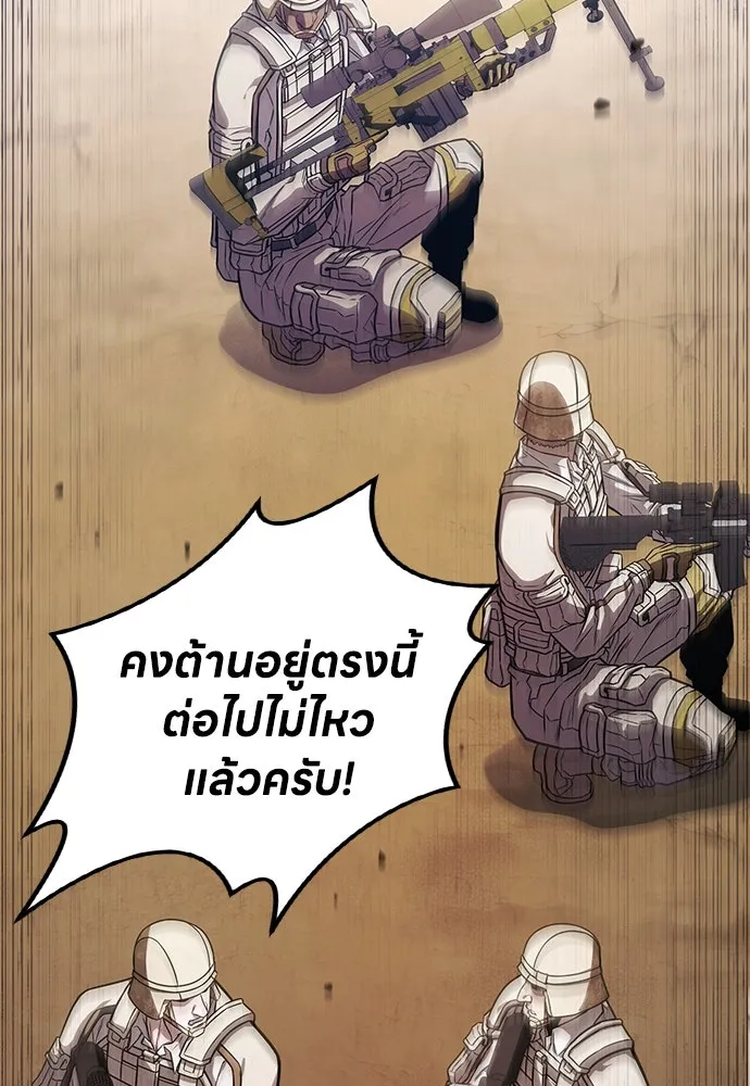 อัยการสายโหด ตอนที่ 1 รูปที่ 31