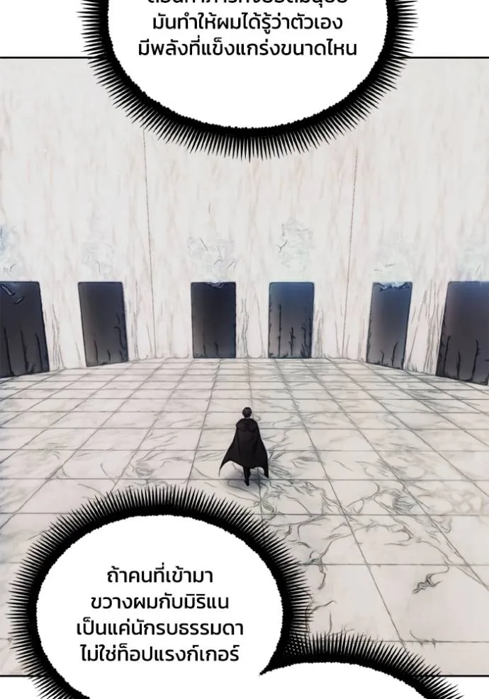 ศึกชิงบัลลังก์เทพเจ้ ตอนที่ 141 รูปที่ 44