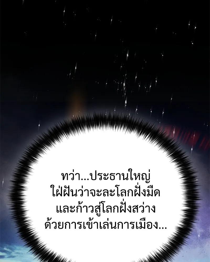 แบคXX ตอนที่ 20 รูปที่ 8