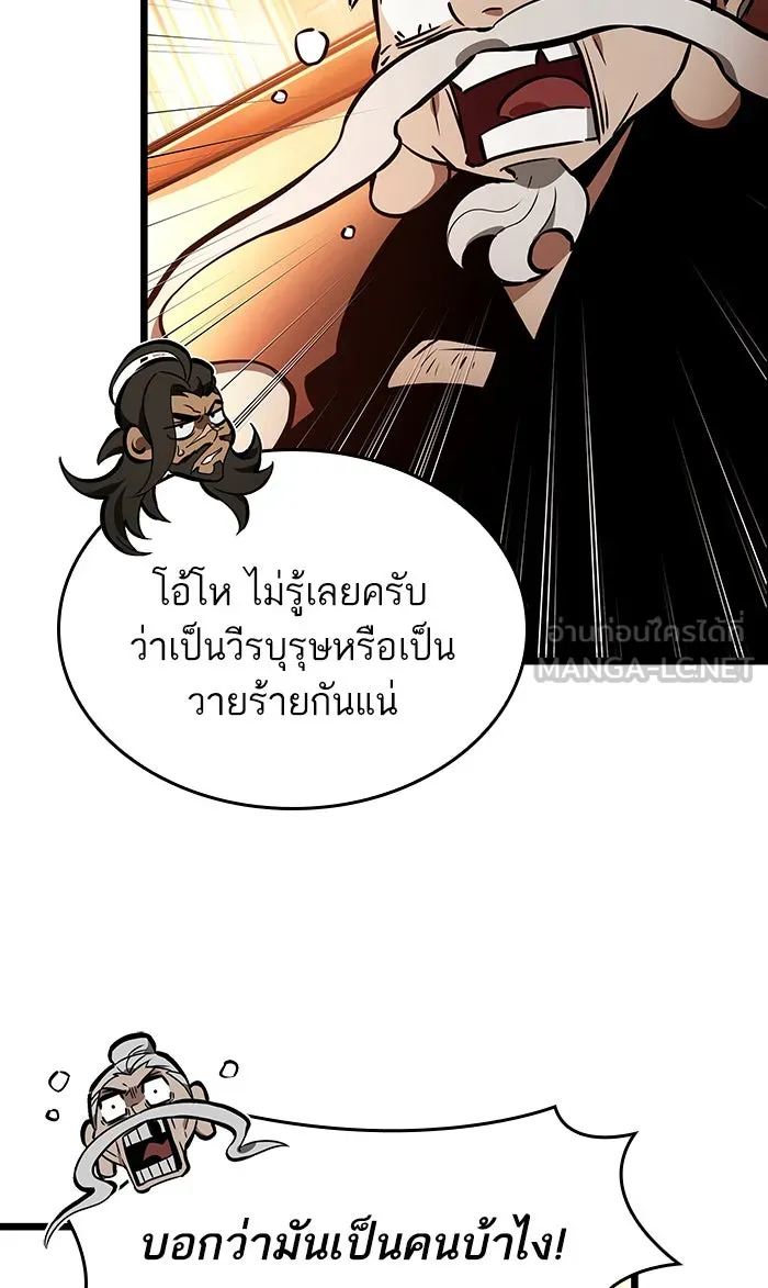 หลังวันสิ้นโลก ตอนที่ 23 รูปที่ 42
