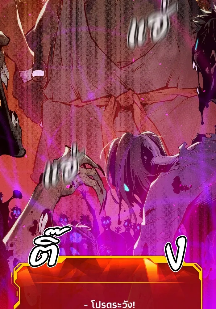 The Lone Necromancer ตอนที่ 75 รูปที่ 43