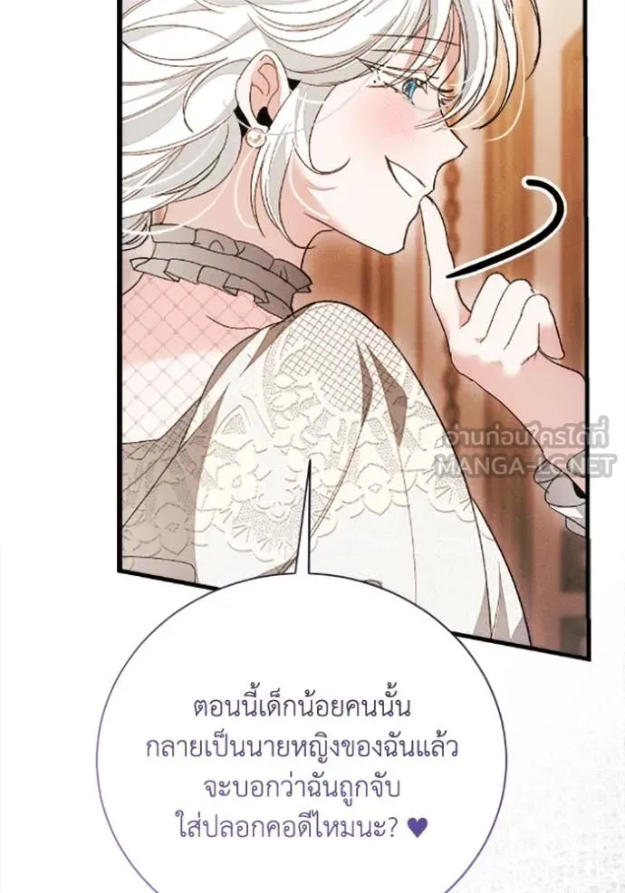 รักนะคะ ป๊ะป๋า ตอนที่ 33 รูปที่ 42