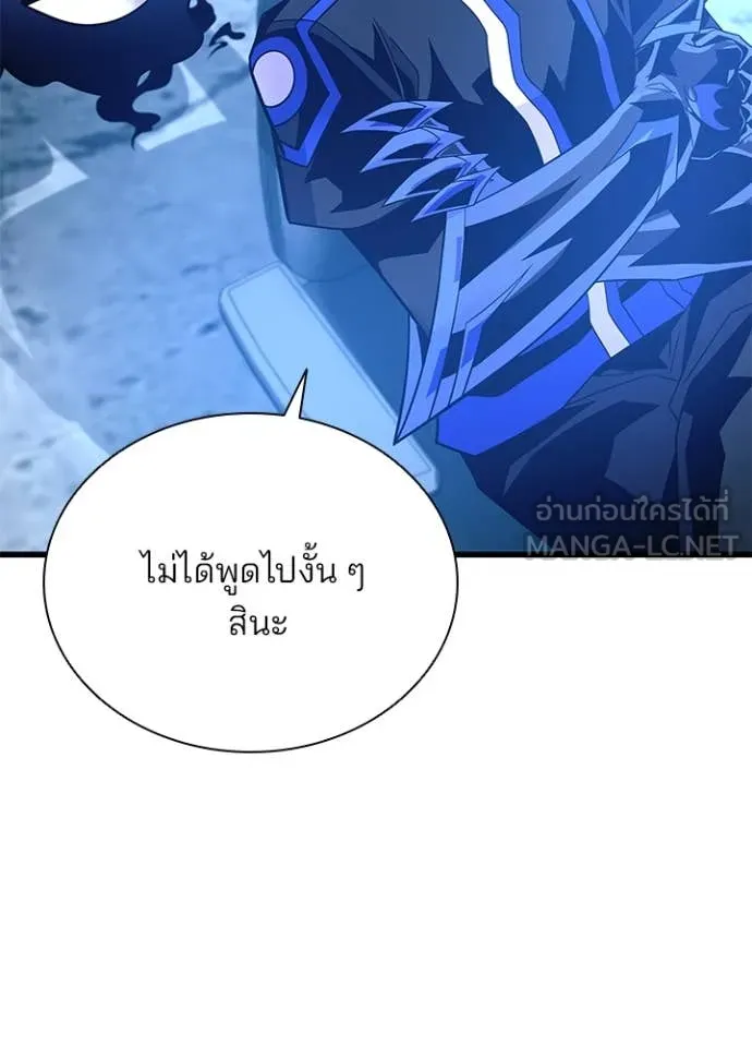 Villain to kill ตอนที่ 190 รูปที่ 55