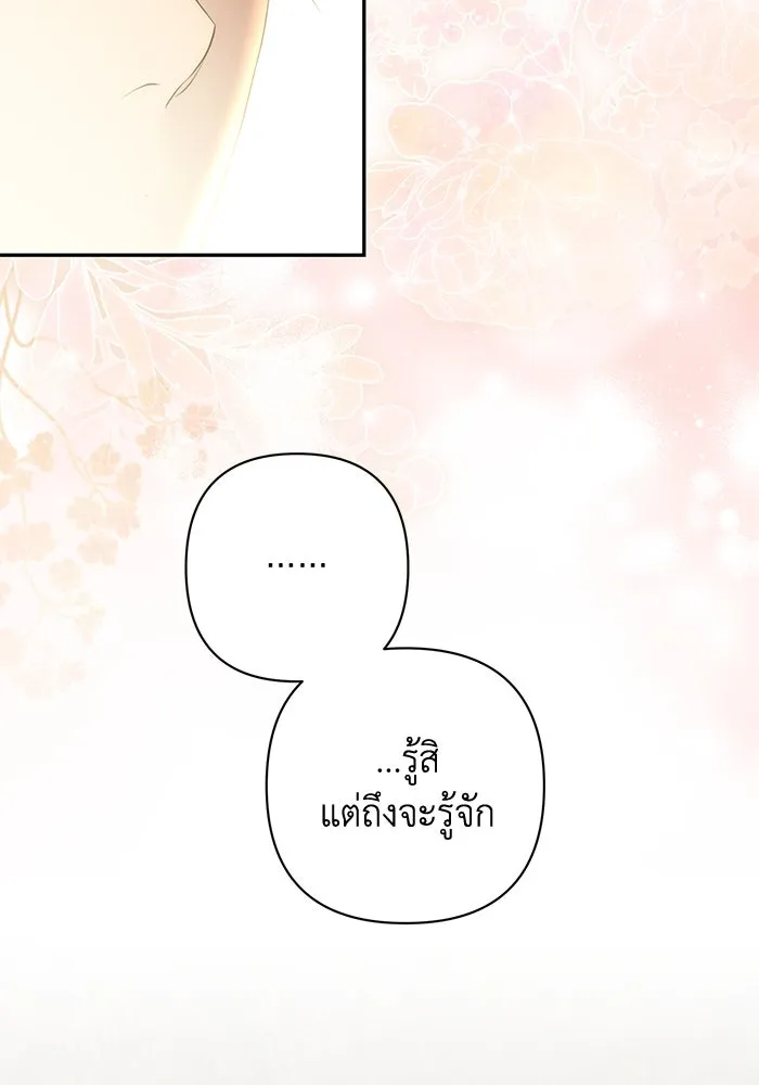 เกมรักด่านสุดท้ายจับนายพระเอก ตอนที่ 39 รูปที่ 58