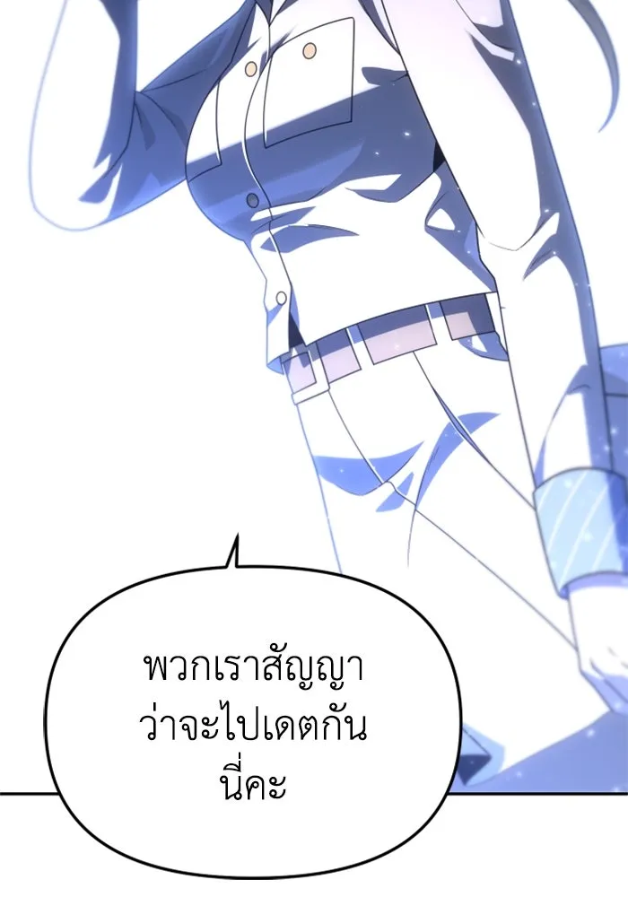 อดีตบอสหอคอย ตอนที่ 73 รูปที่ 205