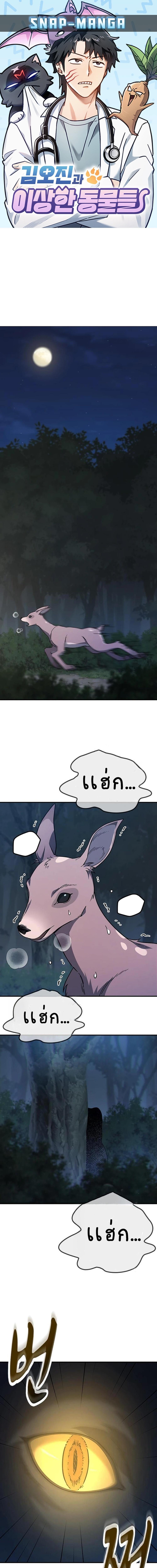 Manga-lc-com อ่านมังงะ อ่านการ์ตูน ออนไลน์ ฟรี Kim Ohjin’s Adventures With Strange Animals ตอนที่ 1 2 3 4 5 6 7 8 9 10 11 12 13 14 ฟรี ไม่มีโฆษณา Manga-lc - อ่าน มังงะ อ่าน การ์ตูน ออนไลน์ อ่านมังงะ ฟรี