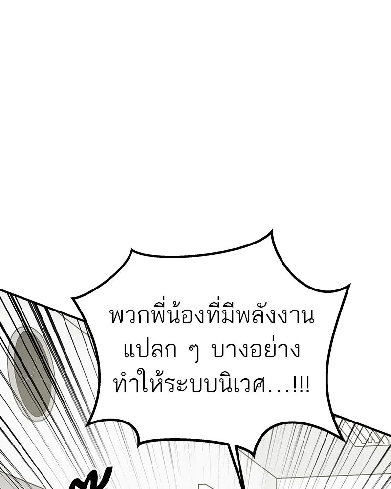 สี่สาวชาวกี ตอนที่ 22 โฮมปาร์ตี้ของเจนนี (2) รูปที่ 43