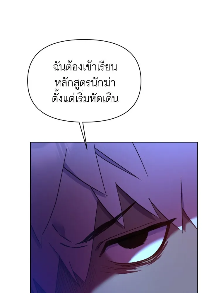 นักเล่นแร่แปรธาตุสายเปย์ ตอนที่ 24 รูปที่ 92