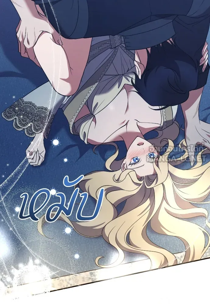 หมาป่าคู่เคียงบัลลังก์ ตอนที่ 39 รูปที่ 99