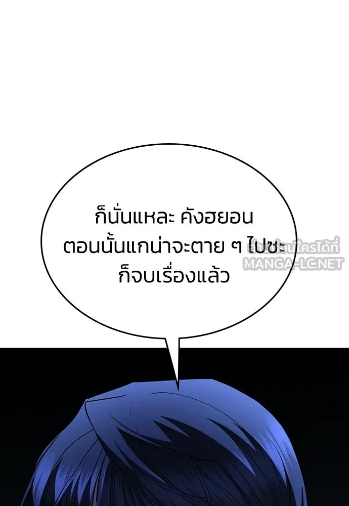 รักแล้วห้ามเลิก ตอนที่ 69 รูปที่ 63