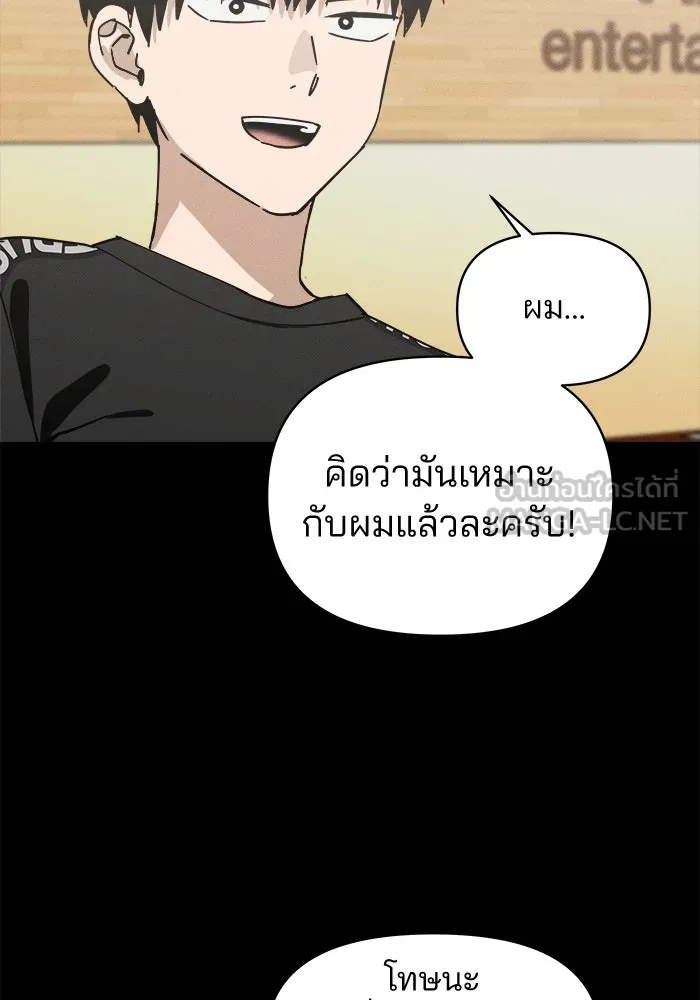 สวยเองนักเลงพอ ตอนที่ 3 รูปที่ 27