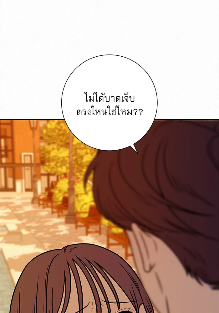 ปฏิบัติการรักวุ่นหัวใจ ตอนที่ 19 รูปที่ 23