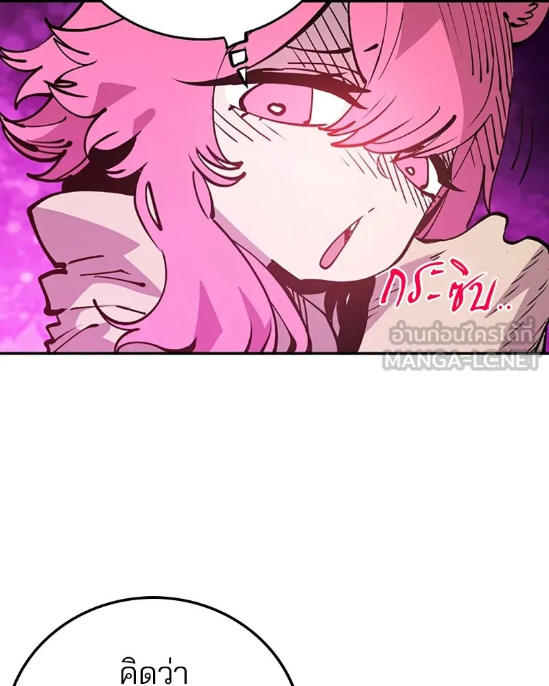 Player ตอนที่ 92 รูปที่ 9