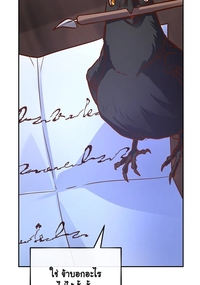 บุตรีดยุกขอไม่แต่งงานbrกับหนุ่มในฝัน ตอนที่ 81 รูปที่ 121