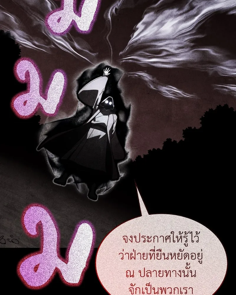 เกิดอีกทีเป็นว่าที่ประมุขลัทธิมาร ตอนที่ 91 รูปที่ 118