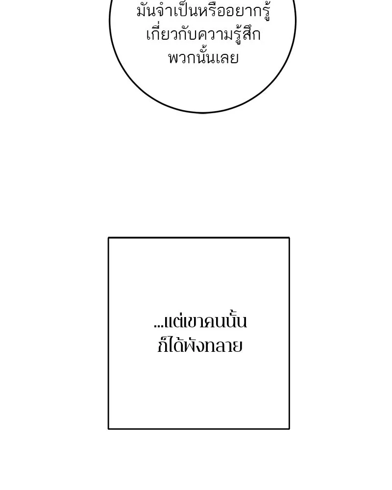 ตำนานเทพธิดาตกสวรรค์ ตอนที่ 75 รูปที่ 124