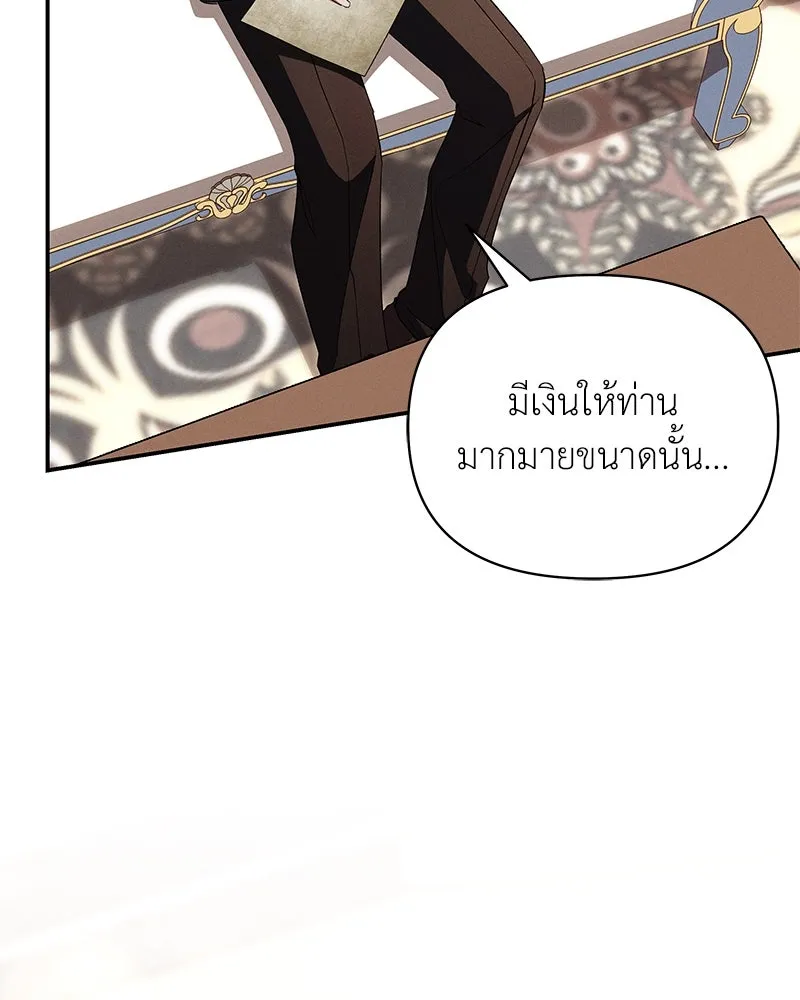 โอ้ ศัตรูที่รัก ตอนที่ 74 รูปที่ 77