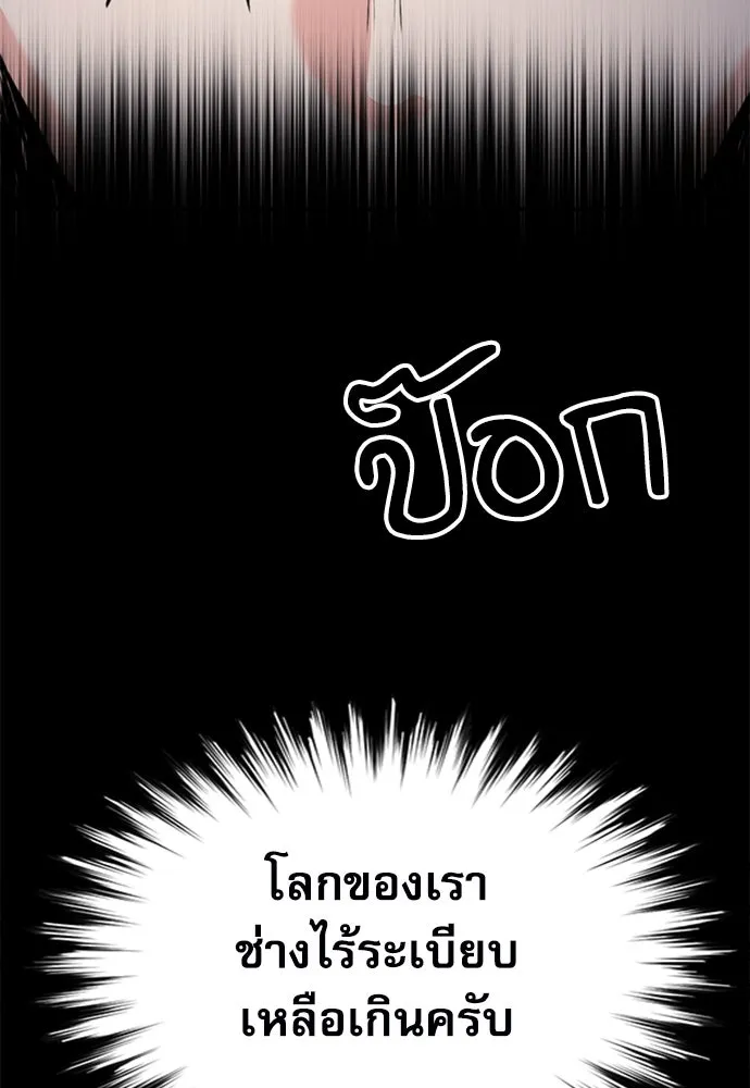 ดรูอิดแห่งสถานีโซล ตอนที่ 140 รูปที่ 104