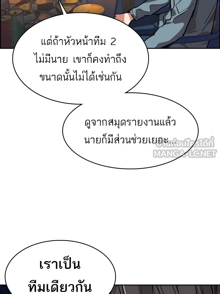 พี่ชายสายบอดี้การ์ด ตอนที่ 51 รูปที่ 42
