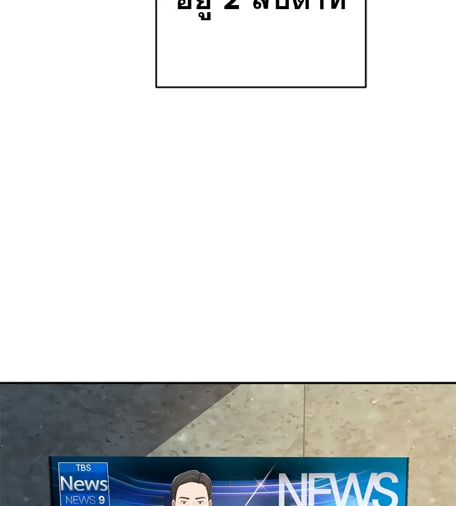 คอลเซ็นเตอร์เปลี่ยนชีวิต ตอนที่ 57 เสน่ห์ที่คาดไม่ถึง รูปที่ 92