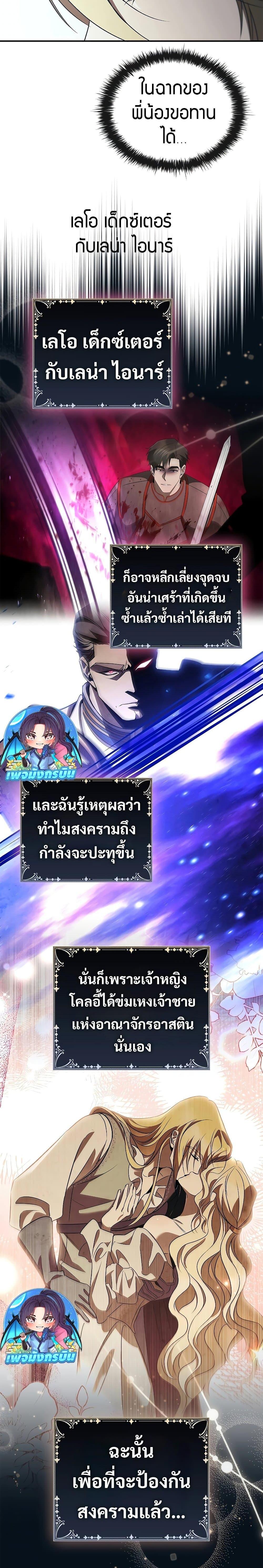 Manga-lc-com อ่านมังงะ อ่านการ์ตูน ออนไลน์ ฟรี Raising the Princess to Overcome Death ตอนที่ 1 2 3 4 5 6 7 8 9 10 11 12 13 14 ฟรี ไม่มีโฆษณา Manga-lc - อ่าน มังงะ อ่าน การ์ตูน ออนไลน์ อ่านมังงะ ฟรี