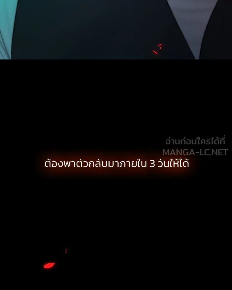 เซเรน่า ตอนที่ 70 รูปที่ 45