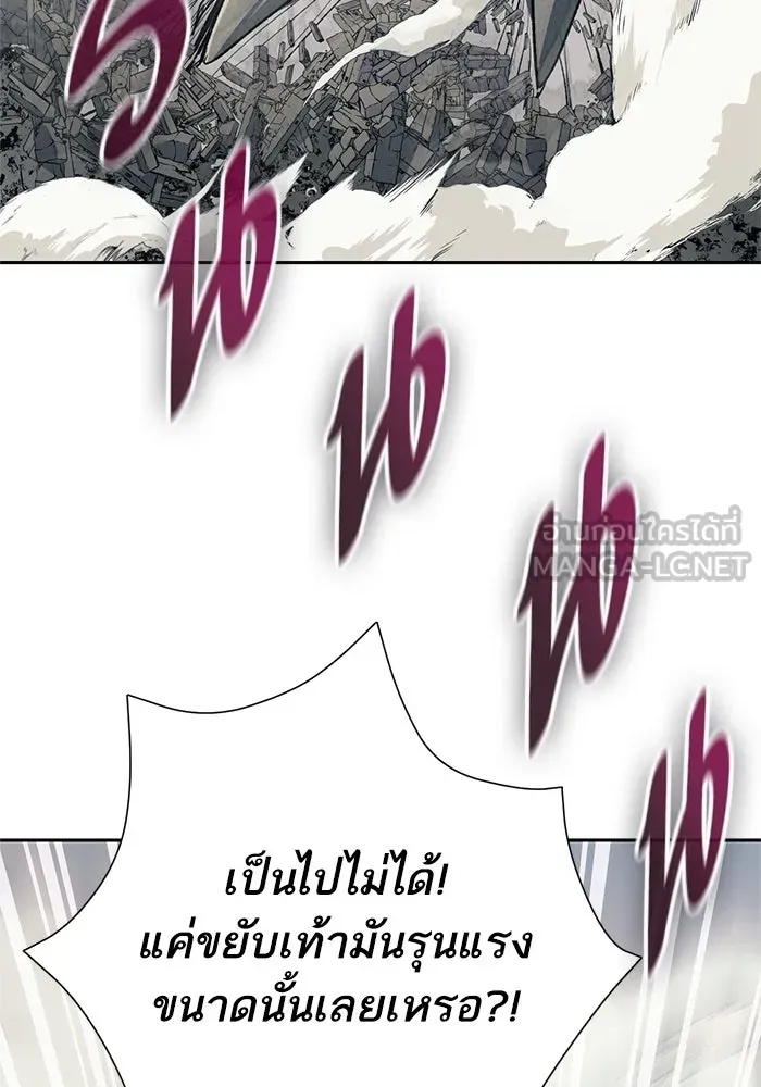 My S-Class Hunters ตอนที่ 62 คางคกยักษ์ (2) รูปที่ 42