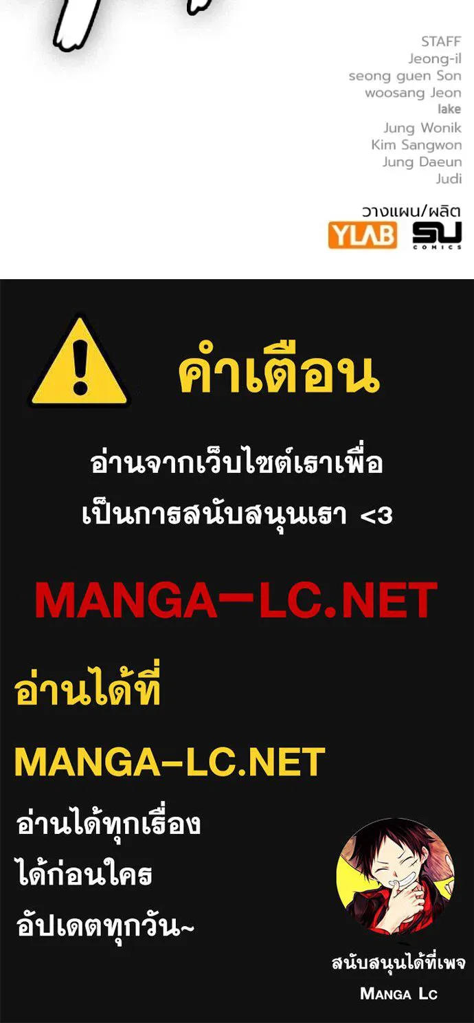 มหาสงครามคนแกร่ง ตอนที่ 14 รูปที่ 158