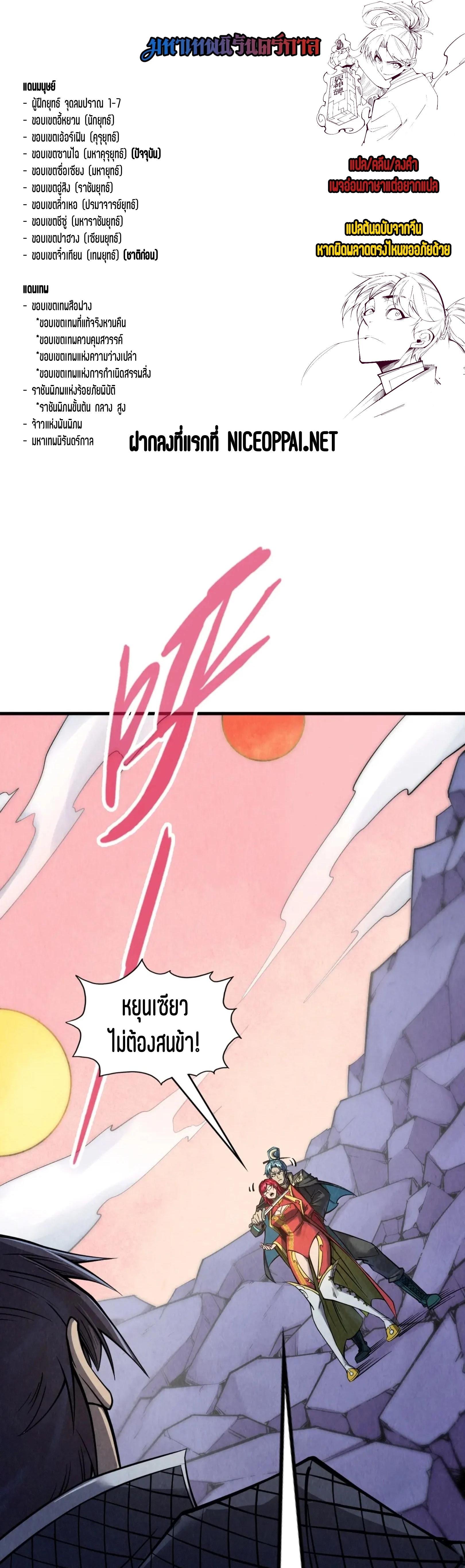 Manga-lc-com อ่านมังงะ อ่านการ์ตูน ออนไลน์ ฟรี The Eternal Supreme ตอนที่ 1 2 3 4 5 6 7 8 9 10 11 12 13 14 ฟรี ไม่มีโฆษณา Manga-lc - อ่าน มังงะ อ่าน การ์ตูน ออนไลน์ อ่านมังงะ ฟรี