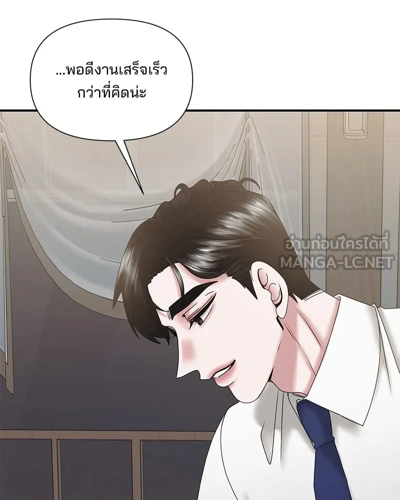 สามีที่ไม่ได้ขอ ตอนที่ 14 รูปที่ 54
