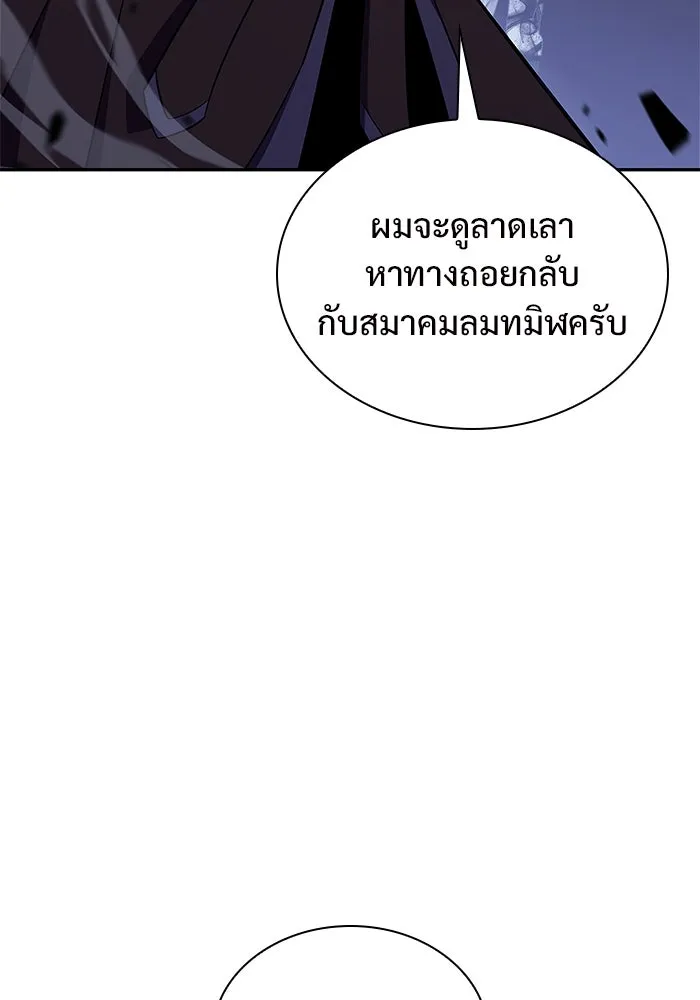 ผู้เล่นหน้าใหม่เลเวลแมกซ์ ตอนที่ 112 การรวมกันของสองชั้น (2) รูปที่ 7
